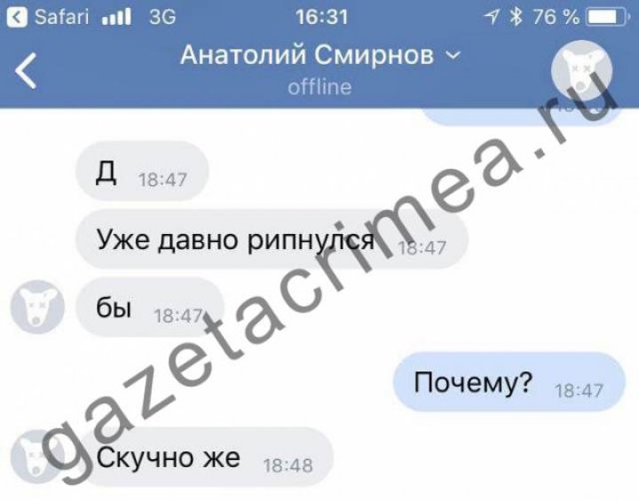 "Все, кого встречаю, меня не замечают": обнародована переписка "керченского убийцы" с девушкой