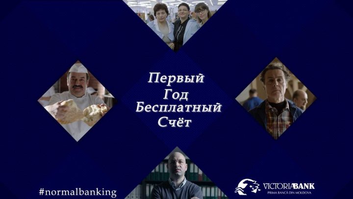 Сделай первый шаг в собственный бизнес вместе с пакетом - Первый Год Бесплатный Счет от Victoriabank