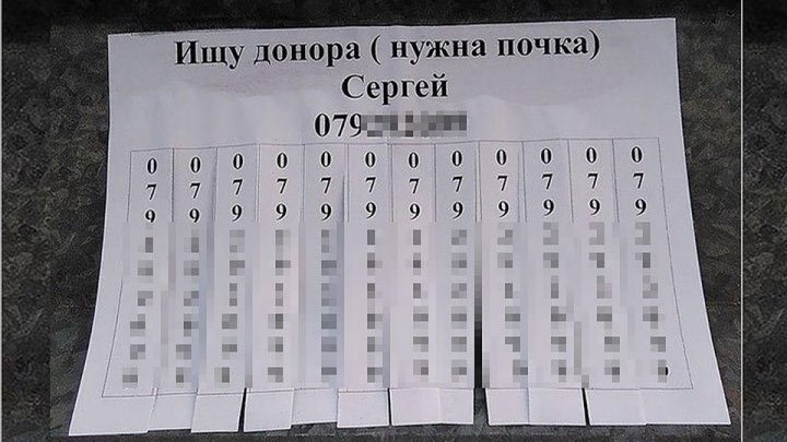 Нужна почка: житель Тараклии от безысходности пытается найти донора по объявлению