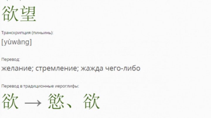 В Китае иероглиф "стремление" назвали символом 2018 года