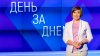 "День за днем": Неофициальная "такса" ветврача