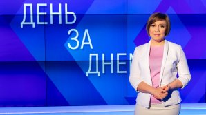 "День за днем": Тирасполь отзывает свой указ