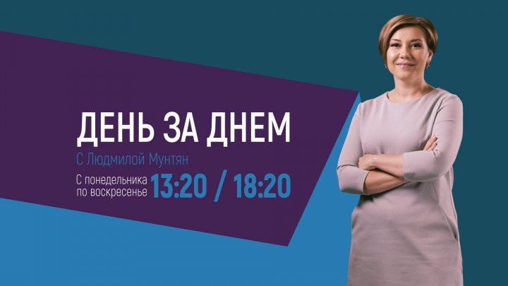 "День за днем": "Детский сад – это не собственное поместье …", - Руслан Кодряну, и.о. мэра Кимшинева