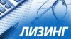 Статистика: На 11% вырос объем лизинговых кредитов