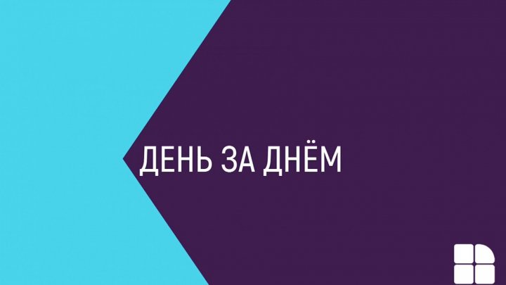 Госсекретарь МЭИ прокомментировал ситуацию с задержкой ремонта трассы Унгены-Кишинёв на ток-шоу День за днем