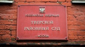 Влада Плахотнюка заочно арестовали в Москве