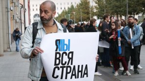 Пикет солидарности в Москве собрал у администрации Путина свыше тысячи недовольных 