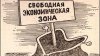 Амбициозные планы кабмина Кику: каждому району страны по Свободной экономической зоне 