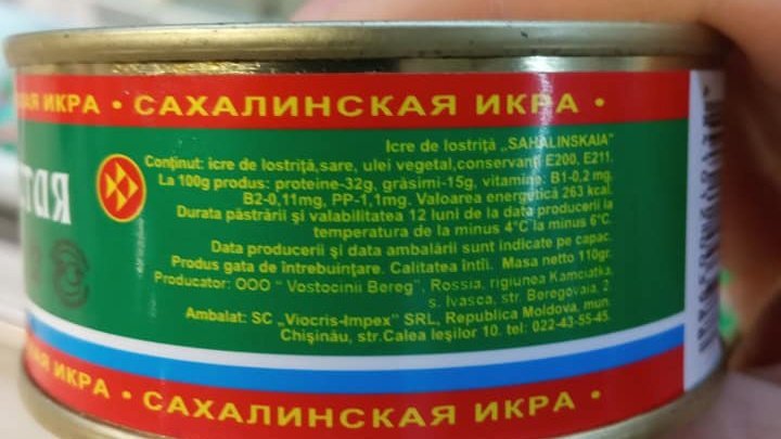 Нет слов: в одном из столичных супермаркетов продают на скидках просроченныю красную икру (ФОТО)