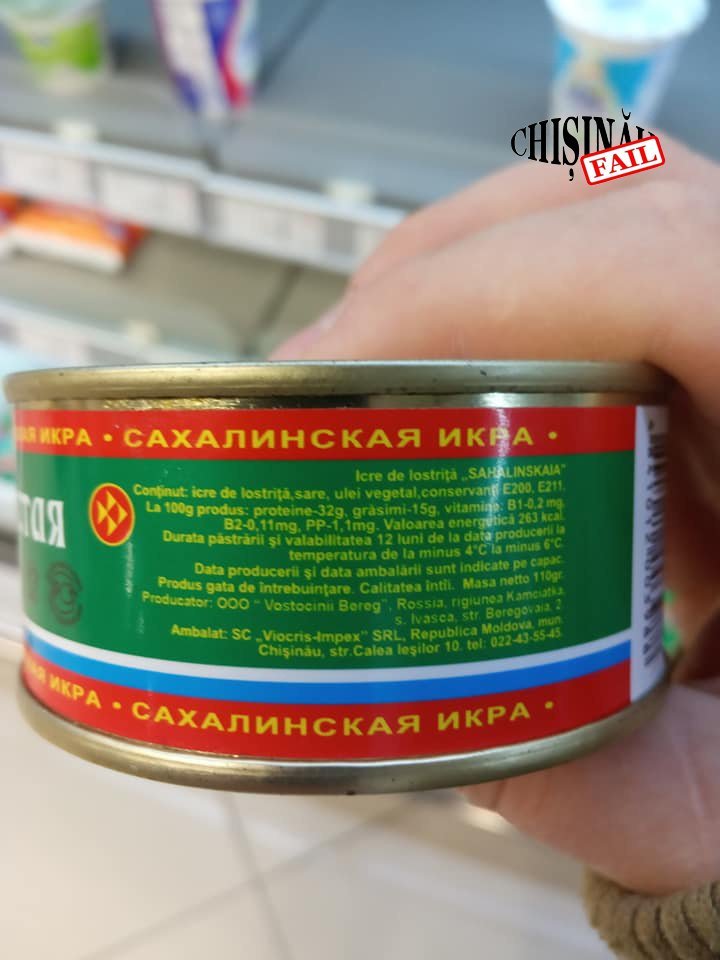 Нет слов: в одном из столичных супермаркетов продают на скидках просроченныю красную икру (ФОТО)