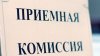 Можно лично, но лучше онлайн: молдавские вузы начинают принимать документы от абитуриентов 