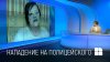 "День за днем" АННА ГАВРИЛЮК, доктор психологии: "В последнее время уровень стресса зашкаливает норму..."