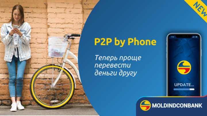 Переводи деньги легко онлайн с новой услугой P2P by Phone от Moldindconbank! (P)