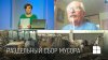 "День за днем". ИЛЬЯ ТРОМБИЦКИЙ, эколог:"Берега Днестра в некоторых местах завалены использованными подгузниками"