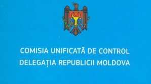 Коронавирус отменил заседание Объединенной контрольной комиссии 