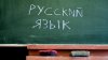 Реакция ПСРМ, ДПМ и партии ШОР на решение КС относительно Закона о русском языке