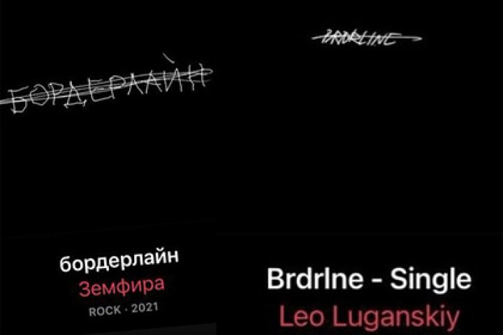 Земфиру уличили в плагиате обложки нового альбома (ФОТО)