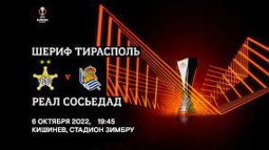 В продажу поступили билеты на матч между "Шерифом" и "Реал Сосьедад"