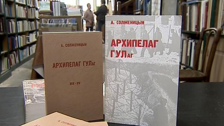 Депутат ЕдРо предложил убрать из школьной программы книгу Александра Солженицына